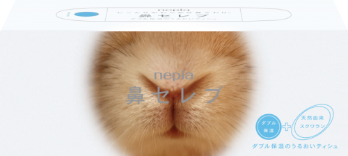 nepia3.png