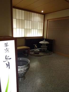 空も飛べるかな 葉渡莉 山代温泉 お食事編