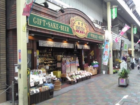 米芳商店