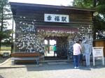 kofuku station