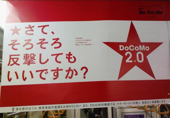 DoCoMo2＿＿0