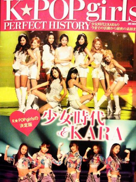 K☆POPgirls PERFECT HISTORY-1