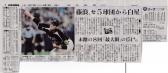 朝日新聞記事 2013年08月12日 藤浪 セリーグ全球団から勝ち星