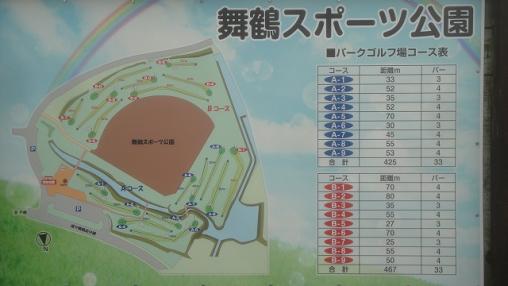 s-舞鶴スポーツ公園 (1)