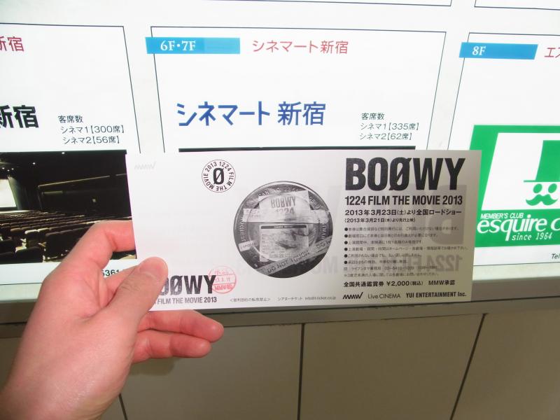 BOOWY/1224 FILM THE MOVIE2013/映画鑑賞券付き