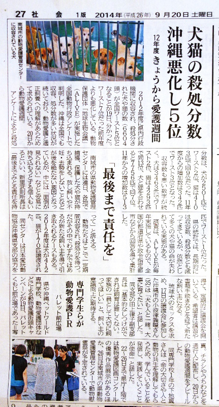 DSC01189 - 920新聞記事