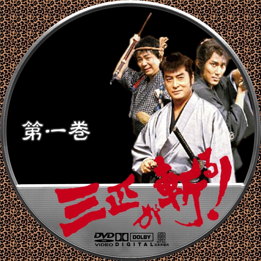 続・三匹が斬る! DVD-BOX [DVD] | www.ddechuquisaca.gob.bo