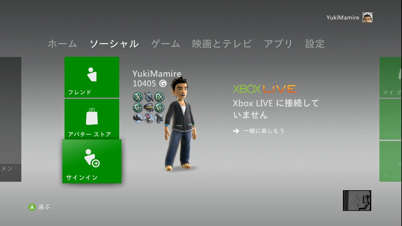 Xbox360 エラーコード でliveにサインイン出来ない問題 雑雪帳