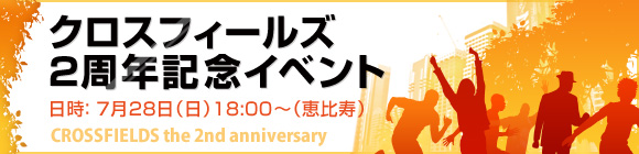 2th_anniversary_banner.jpg