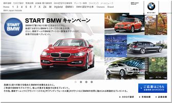 懸賞_START BMWキャンペーン_BMW