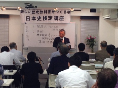 日本史検定講座第三期第一回