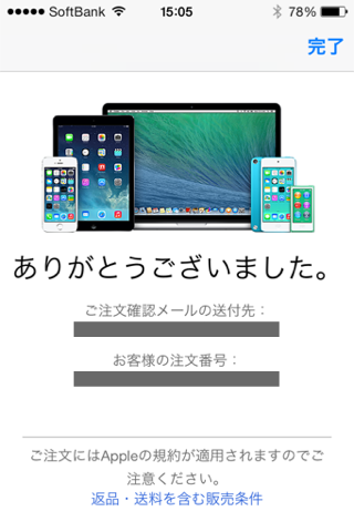Apple Storeアプリ