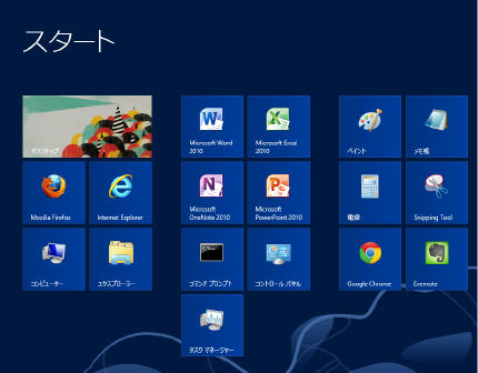 windows8デスクトップ