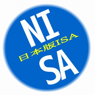 NISA 日本版ISA